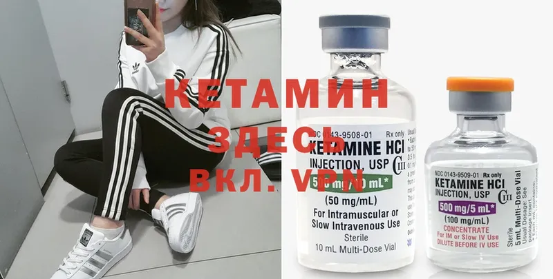 Кетамин ketamine  Рыбинск 